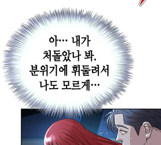 판사 이한영 71화 34