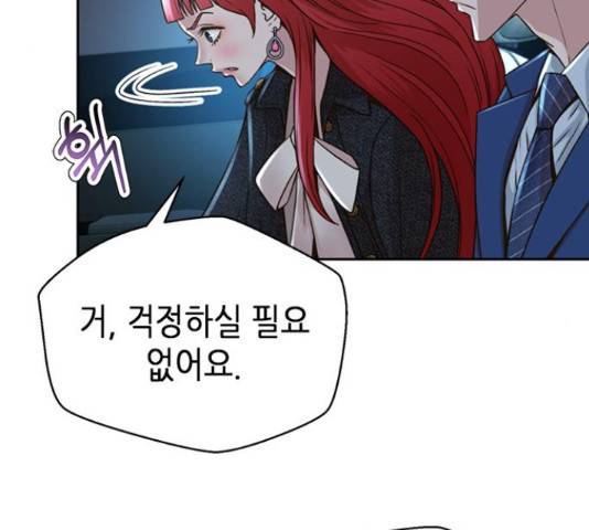 판사 이한영 71화 35