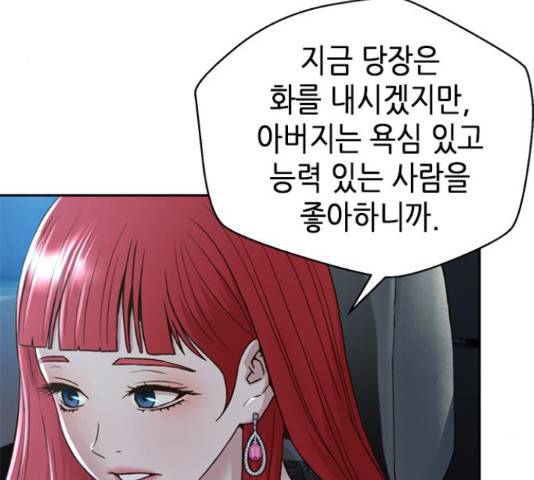 판사 이한영 71화 36