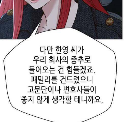 판사 이한영 71화 37