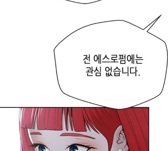 판사 이한영 71화 38