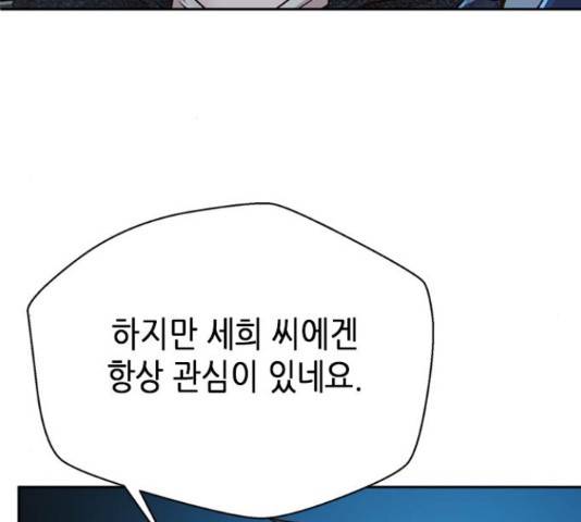 판사 이한영 71화 41
