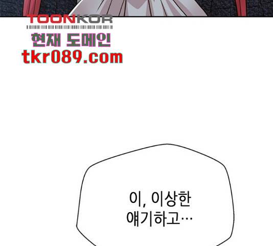 판사 이한영 71화 46