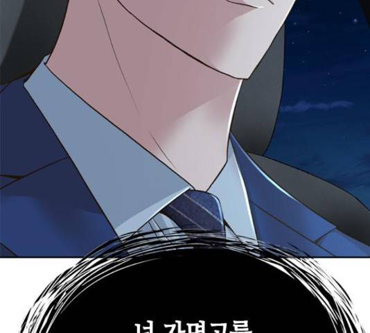 판사 이한영 71화 51