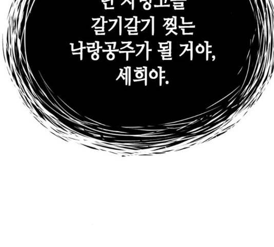 판사 이한영 71화 52