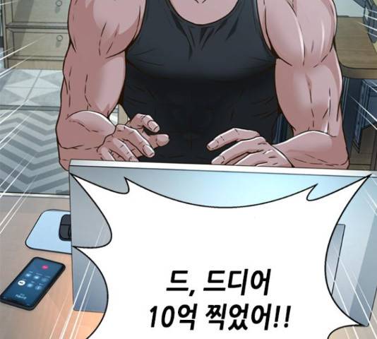 판사 이한영 71화 54