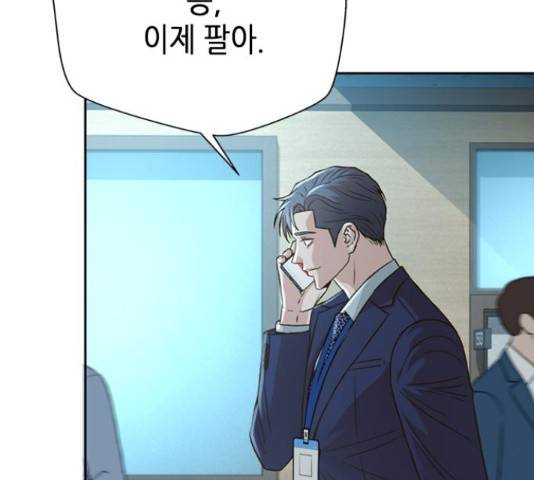 판사 이한영 71화 56