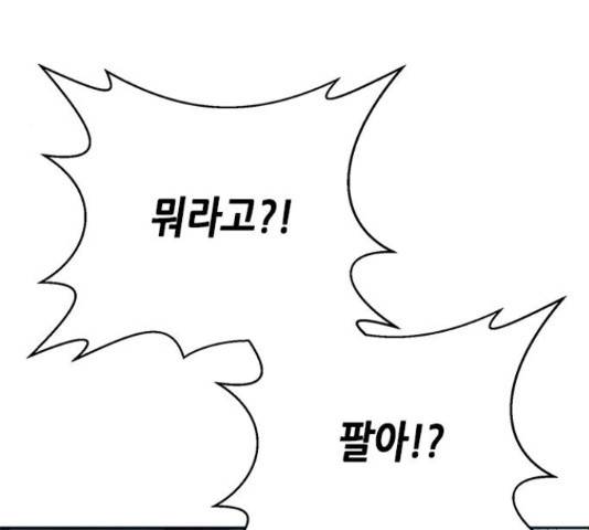 판사 이한영 71화 58