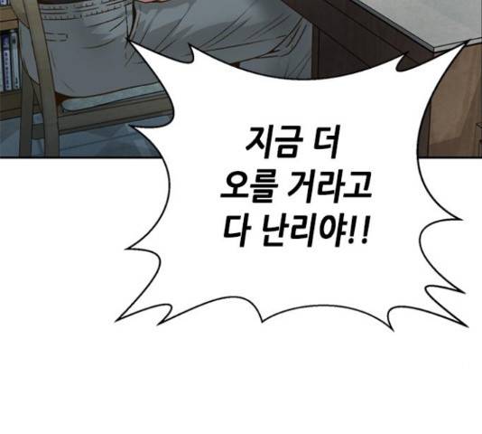 판사 이한영 71화 60