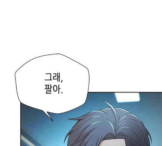판사 이한영 71화 61