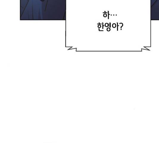 판사 이한영 71화 63
