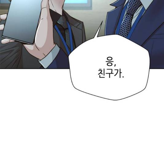 판사 이한영 71화 65