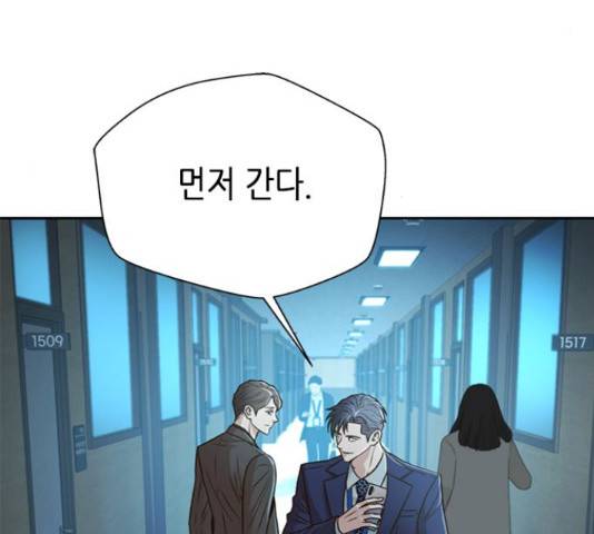 판사 이한영 71화 66