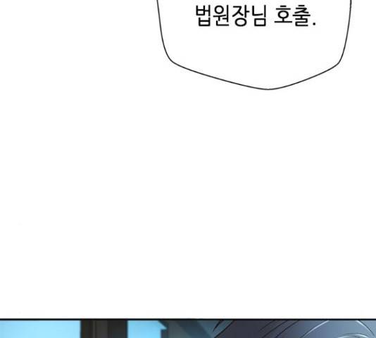 판사 이한영 71화 68