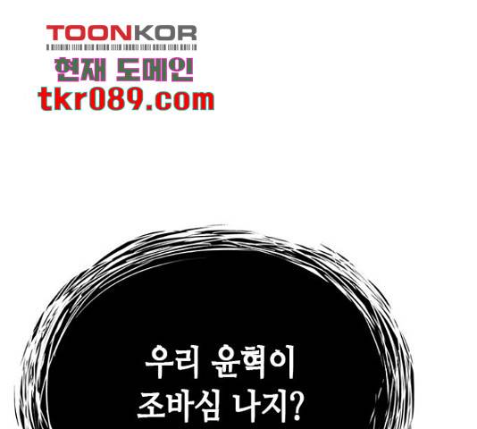 판사 이한영 71화 70