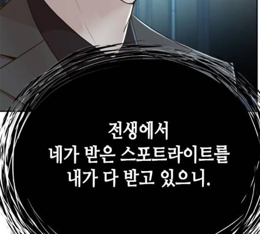 판사 이한영 71화 72