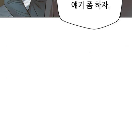 판사 이한영 71화 77