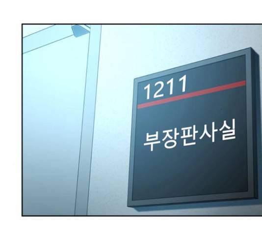판사 이한영 71화 78