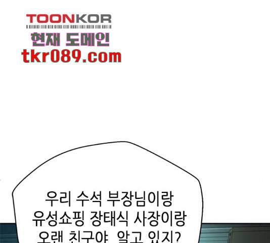 판사 이한영 71화 79