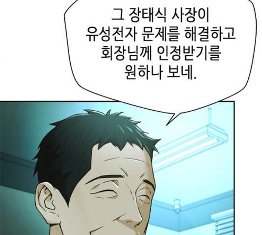 판사 이한영 71화 82