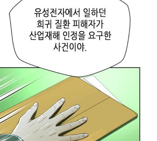 판사 이한영 71화 86