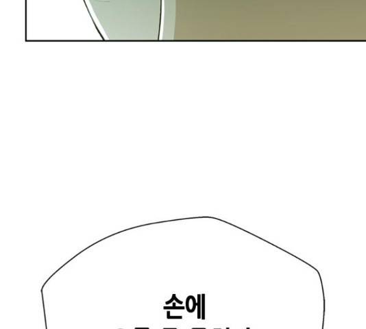 판사 이한영 71화 91