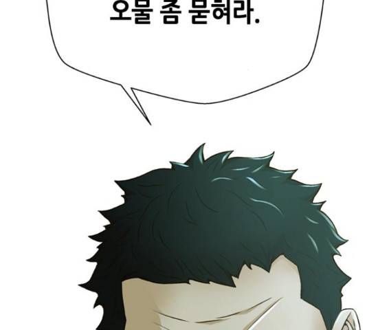 판사 이한영 71화 92