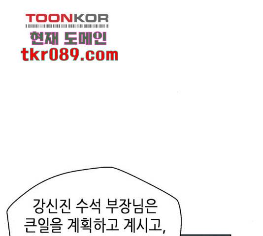 판사 이한영 71화 97