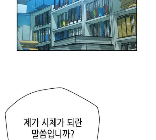 판사 이한영 71화 99