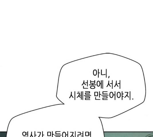 판사 이한영 71화 101