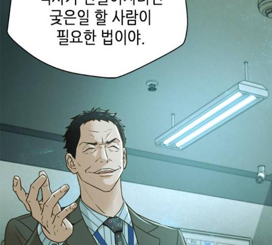 판사 이한영 71화 102