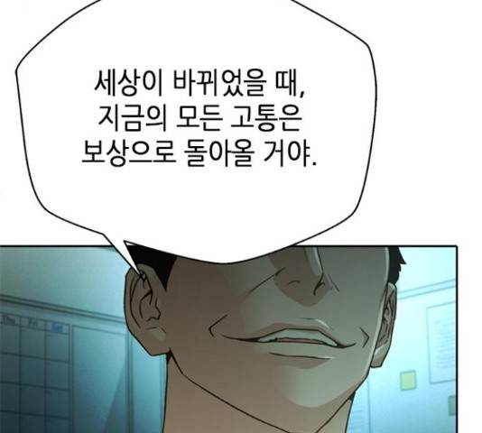 판사 이한영 71화 106