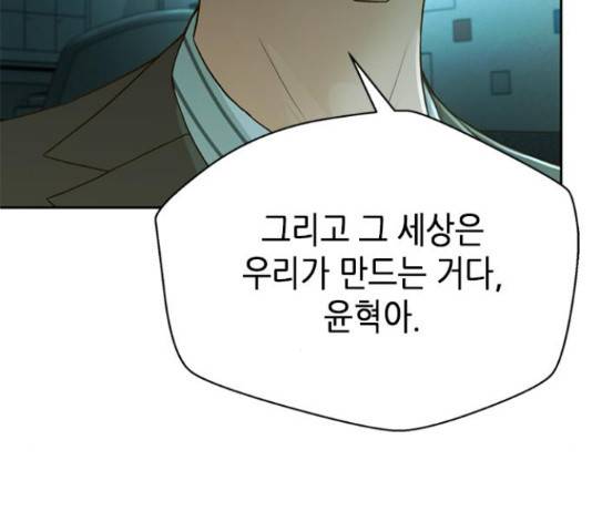 판사 이한영 71화 107
