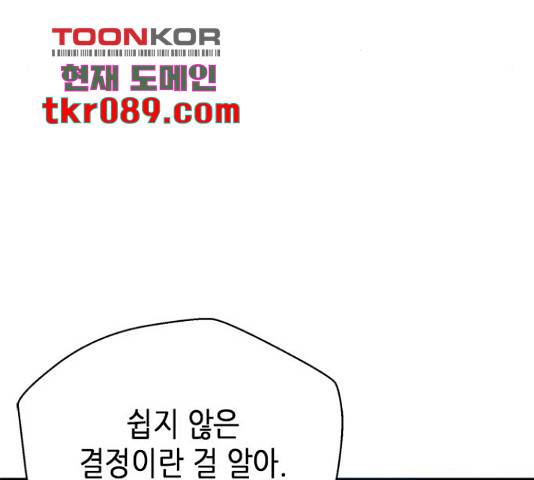 판사 이한영 71화 109