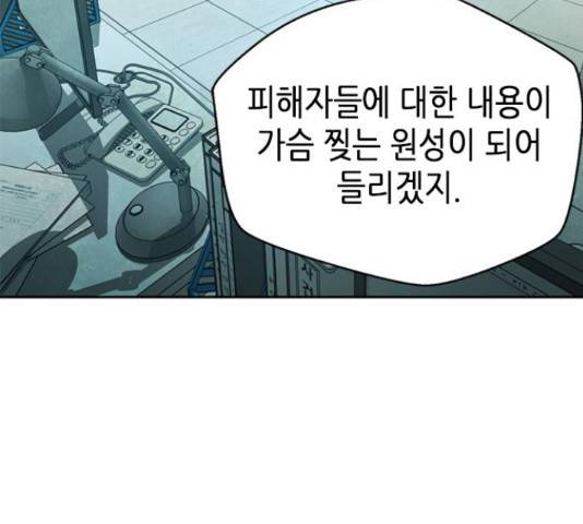 판사 이한영 71화 111