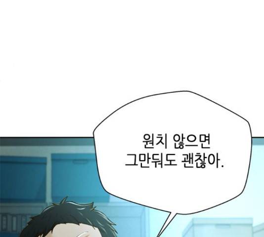판사 이한영 71화 112