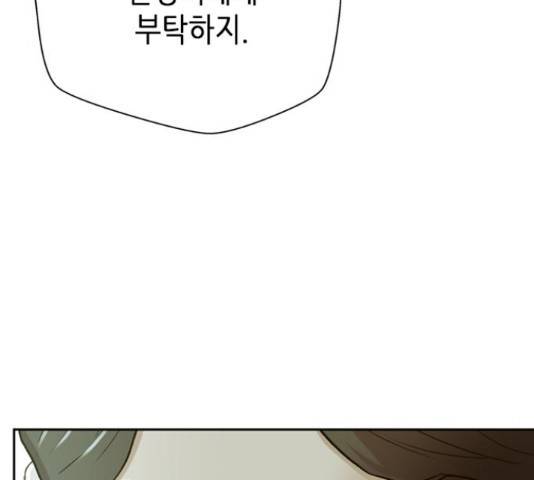 판사 이한영 71화 114