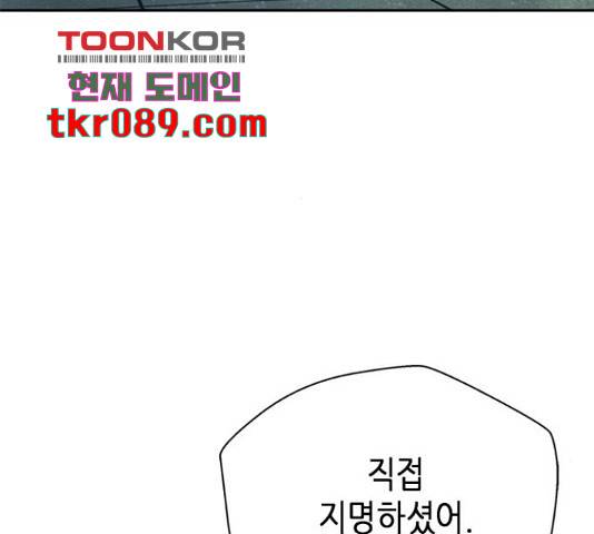판사 이한영 71화 118