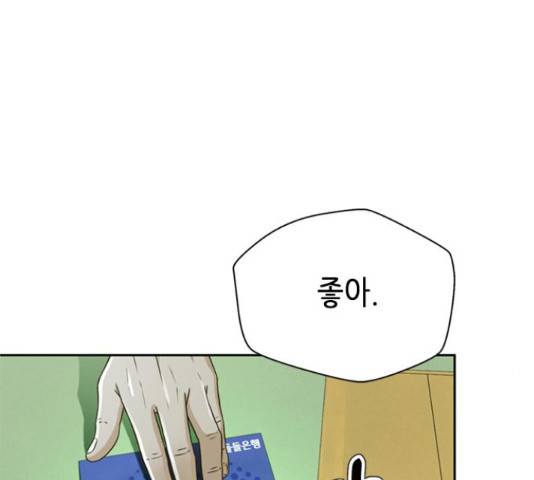 판사 이한영 71화 122