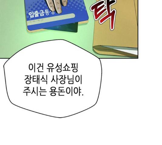 판사 이한영 71화 123