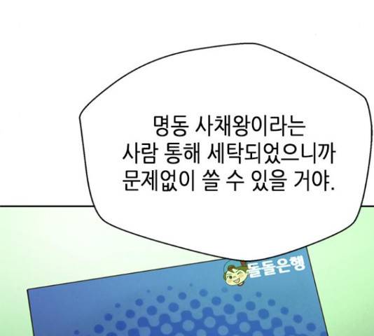 판사 이한영 71화 124