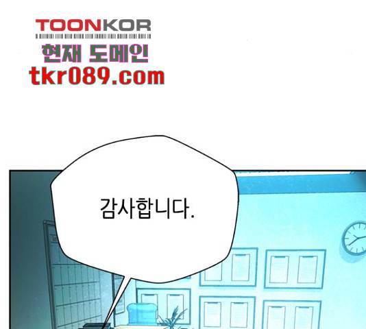 판사 이한영 71화 126