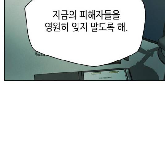 판사 이한영 71화 128