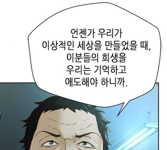 판사 이한영 71화 129