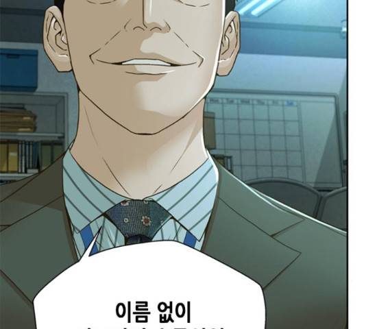 판사 이한영 71화 130