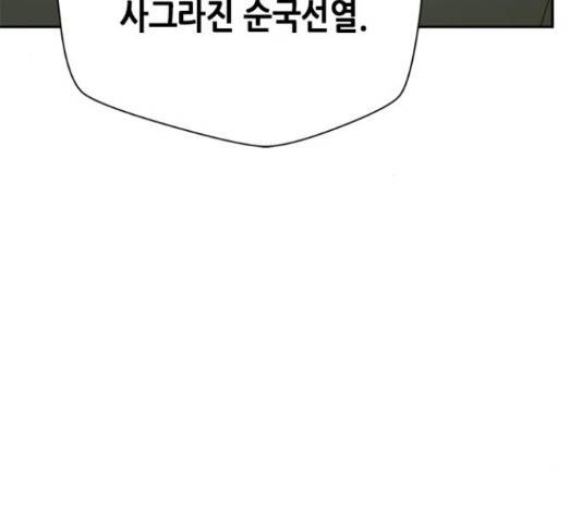 판사 이한영 71화 131