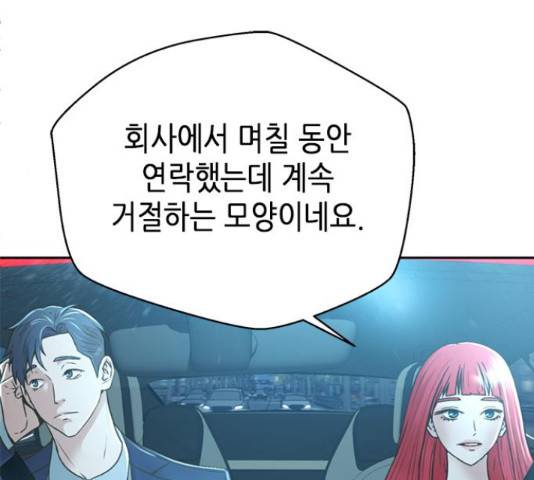 판사 이한영 71화 138