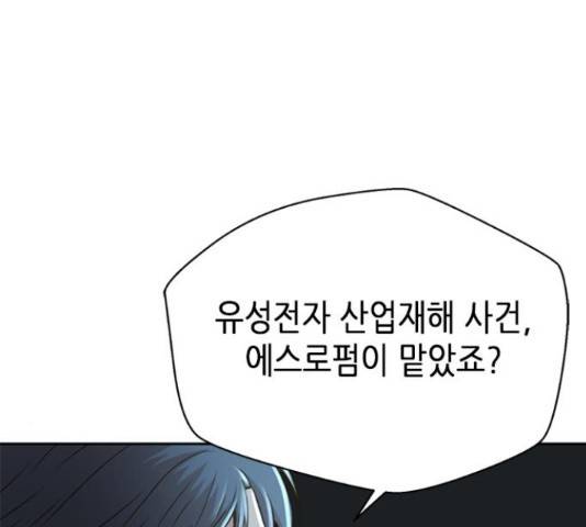 판사 이한영 71화 140