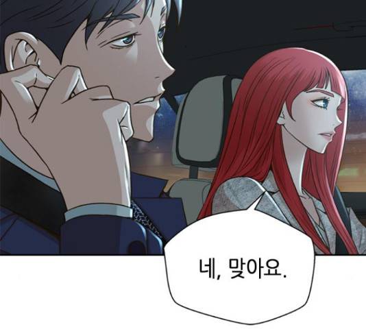 판사 이한영 71화 141