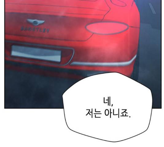 판사 이한영 71화 144